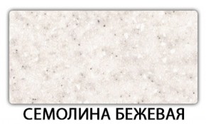 Стол обеденный Бриз пластик Антарес в Соликамске - solikamsk.ok-mebel.com | фото 18