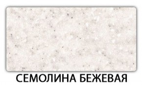 Стол обеденный Паук пластик Мрамор белый в Соликамске - solikamsk.ok-mebel.com | фото 17
