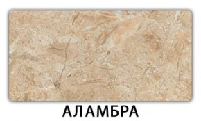 Стол обеденный Паук пластик Травертин римский в Соликамске - solikamsk.ok-mebel.com | фото 2