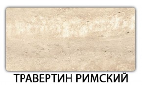 Стол раскладной-бабочка Трилогия пластик Метрополитан в Соликамске - solikamsk.ok-mebel.com | фото 7