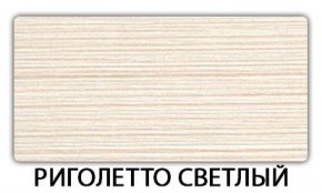 Стол раздвижной Паук пластик Гауди в Соликамске - solikamsk.ok-mebel.com | фото 17