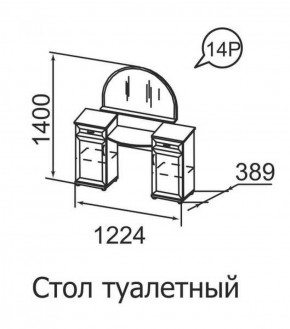 Стол туалетный Ника-Люкс 14 в Соликамске - solikamsk.ok-mebel.com | фото