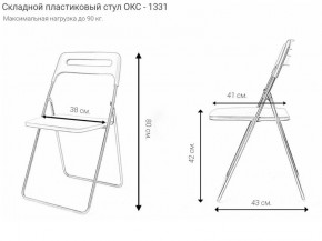 Стул раскладной OKC -1331 Серый (SC 1331) в Соликамске - solikamsk.ok-mebel.com | фото 2