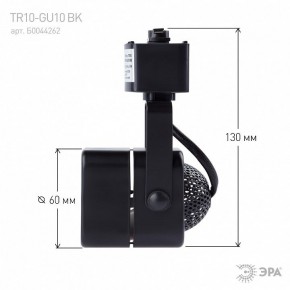 Светильник на штанге Эра  TR10-GU10 BK в Соликамске - solikamsk.ok-mebel.com | фото 8