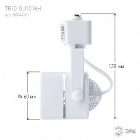 Светильник на штанге Эра  TR10-GU10 WH в Соликамске - solikamsk.ok-mebel.com | фото 8