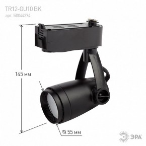 Светильник на штанге Эра  TR12-GU10 BK в Соликамске - solikamsk.ok-mebel.com | фото 4