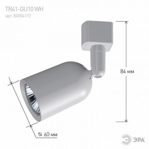 Светильник на штанге Эра  TR41-GU10 WH в Соликамске - solikamsk.ok-mebel.com | фото 9