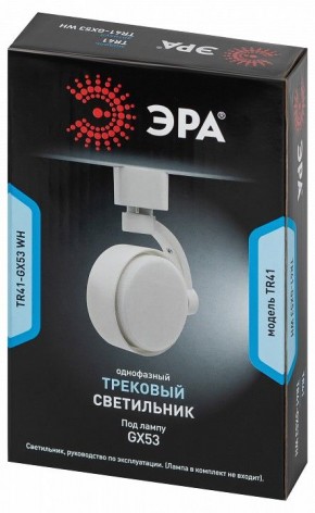 Светильник на штанге Эра  TR41-GX53 WH в Соликамске - solikamsk.ok-mebel.com | фото 9