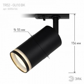 Светильник на штанге Эра  TR52 - GU10 BK в Соликамске - solikamsk.ok-mebel.com | фото 7