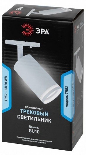 Светильник на штанге Эра  TR52 - GU10 WH в Соликамске - solikamsk.ok-mebel.com | фото 5