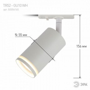Светильник на штанге Эра  TR52 - GU10 WH в Соликамске - solikamsk.ok-mebel.com | фото 6