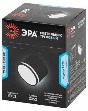 Светильник на штанге Эра  TR75 - GX53 BK в Соликамске - solikamsk.ok-mebel.com | фото 8
