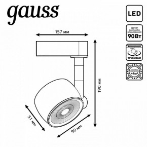 Светильник на штанге Gauss Track Light TR053 в Соликамске - solikamsk.ok-mebel.com | фото 6