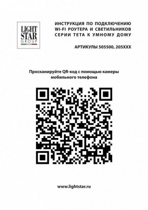 Светильник на штанге Lightstar Teta 205017R в Соликамске - solikamsk.ok-mebel.com | фото 4