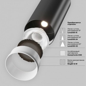 Светильник на штанге Maytoni Focus LED TR032-4-12WTW-M-DSZ-B в Соликамске - solikamsk.ok-mebel.com | фото 11