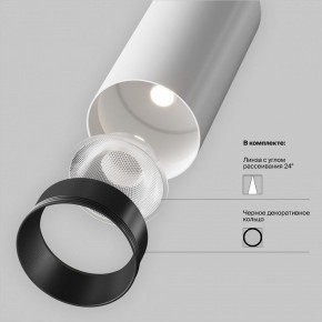 Светильник на штанге Maytoni Focus LED TR032-4-12WTW-M-DSZ-W в Соликамске - solikamsk.ok-mebel.com | фото 10