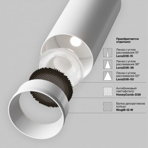 Светильник на штанге Maytoni Focus LED TR032-4-12WTW-M-DSZ-W в Соликамске - solikamsk.ok-mebel.com | фото 11