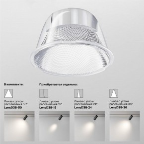 Светильник на штанге Maytoni Focus LED TR032-4-12WTW-M-DSZ-W в Соликамске - solikamsk.ok-mebel.com | фото 8