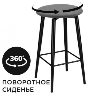 Табурет барный Гангток в Соликамске - solikamsk.ok-mebel.com | фото