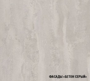 ТЕРЦИЯ Кухонный гарнитур Гранд Прайм (2100*2700 мм) в Соликамске - solikamsk.ok-mebel.com | фото 5