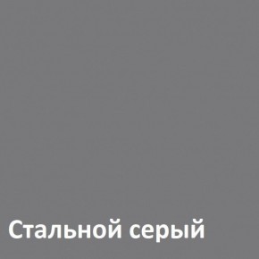 Торонто Шкаф комбинированный 13.13 в Соликамске - solikamsk.ok-mebel.com | фото 4