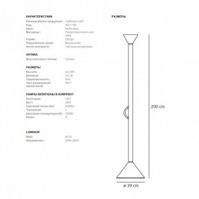 Торшер Artemide  CALLIMACO в Соликамске - solikamsk.ok-mebel.com | фото 5