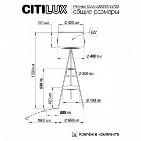 Торшер с полкой Citilux Рейнер CL806023 в Соликамске - solikamsk.ok-mebel.com | фото 4