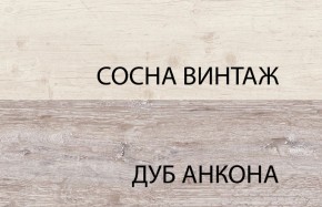 Тумба 1D1SU, MONAKO, цвет Сосна винтаж/дуб анкона в Соликамске - solikamsk.ok-mebel.com | фото 3