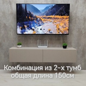 Тумба подвесная под ТВ LINES MTV1-MA 750 Бежевый (Леда-М 10.1.5) в Соликамске - solikamsk.ok-mebel.com | фото 8
