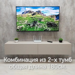 Тумба подвесная под ТВ LINES MTV3-MA 900 Бежевый (Леда-М 10.1.5) в Соликамске - solikamsk.ok-mebel.com | фото 10