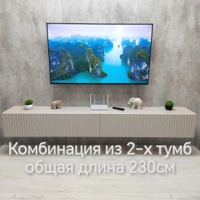 Тумба подвесная под ТВ LINES MTV4-MA 1150 Бежевый (Леда-М 10.1.5) в Соликамске - solikamsk.ok-mebel.com | фото 13
