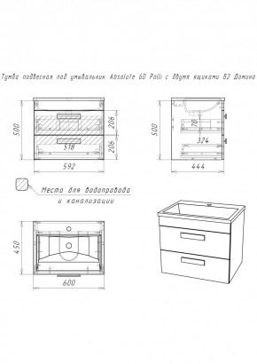 Тумба подвесная под умывальник Absolute 60 Polli с двумя ящиками В2 Домино (DP6301T) в Соликамске - solikamsk.ok-mebel.com | фото 2