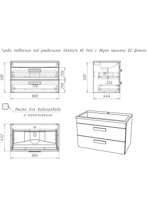 Тумба подвесная под умывальник Absolute 80 Polli с двумя ящиками В2 Домино (DP6302T) в Соликамске - solikamsk.ok-mebel.com | фото 2