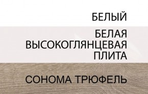 Тумба прикроватная 2S/TYP 96, LINATE ,цвет белый/сонома трюфель в Соликамске - solikamsk.ok-mebel.com | фото