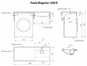 Умывальник над стиральной машиной "Paola Magenta-120" (правый) с кронштейном,без сифона в Соликамске - solikamsk.ok-mebel.com | фото 2