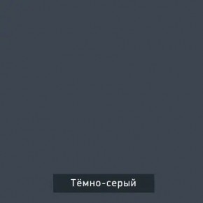 ВИНТЕР Спальный гарнитур (модульный) в Соликамске - solikamsk.ok-mebel.com | фото 17