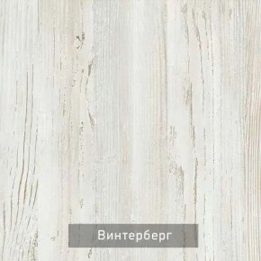 ВИРТОН 31 Комод (винтерберг) в Соликамске - solikamsk.ok-mebel.com | фото 4
