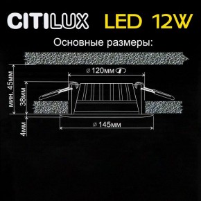 Встраиваемый светильник Citilux Кинто CLD5112N в Соликамске - solikamsk.ok-mebel.com | фото 5