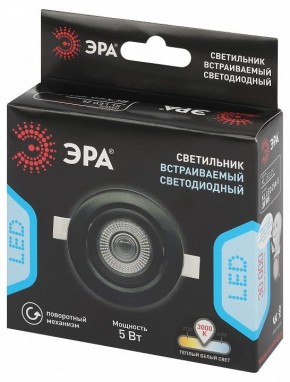Встраиваемый светильник Эра  KL LED 25A-5 3K BK в Соликамске - solikamsk.ok-mebel.com | фото 7