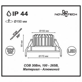 Встраиваемый светильник Novotech Drum 357604 в Соликамске - solikamsk.ok-mebel.com | фото 3