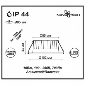 Встраиваемый светильник Novotech Drum 357907 в Соликамске - solikamsk.ok-mebel.com | фото 3