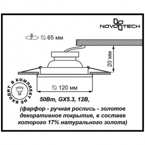 Встраиваемый светильник Novotech Farfor 369869 в Соликамске - solikamsk.ok-mebel.com | фото 3