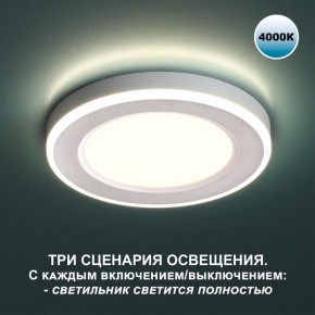 Встраиваемый светильник Novotech Span 359016 в Соликамске - solikamsk.ok-mebel.com | фото 2