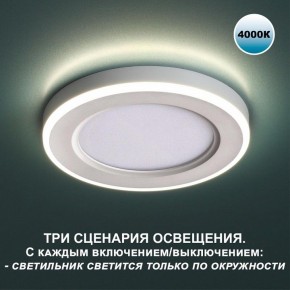 Встраиваемый светильник Novotech Span 359016 в Соликамске - solikamsk.ok-mebel.com | фото 4