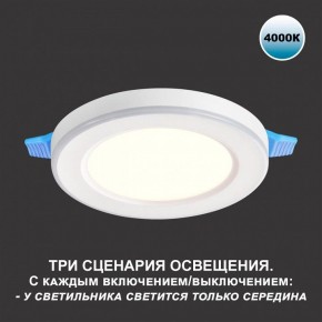 Встраиваемый светильник Novotech Span 359016 в Соликамске - solikamsk.ok-mebel.com | фото 5