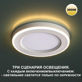 Встраиваемый светильник Novotech Span 359018 в Соликамске - solikamsk.ok-mebel.com | фото 5