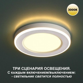 Встраиваемый светильник Novotech Span 359020 в Соликамске - solikamsk.ok-mebel.com | фото 2
