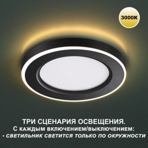 Встраиваемый светильник Novotech Span 359021 в Соликамске - solikamsk.ok-mebel.com | фото 5