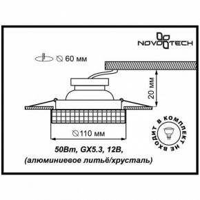 Встраиваемый светильник Novotech Storm 369550 в Соликамске - solikamsk.ok-mebel.com | фото 3