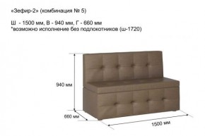 ЗЕФИР-2 Диван комбинация 5/с ящиком для хранения 1500 б/подлокотников (в ткани коллекции Ивару №1,2,3) в Соликамске - solikamsk.ok-mebel.com | фото 2